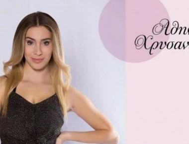 Power of love: Χώρισαν Αθηνά-Δώρος- «Δεν υπάρχει λόγος να παραμείνω στο σπίτι» (βίντεο)